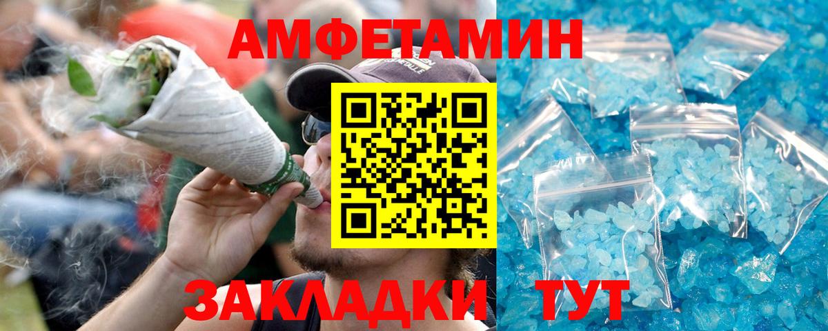 Amphetamine VHQ Ртищево