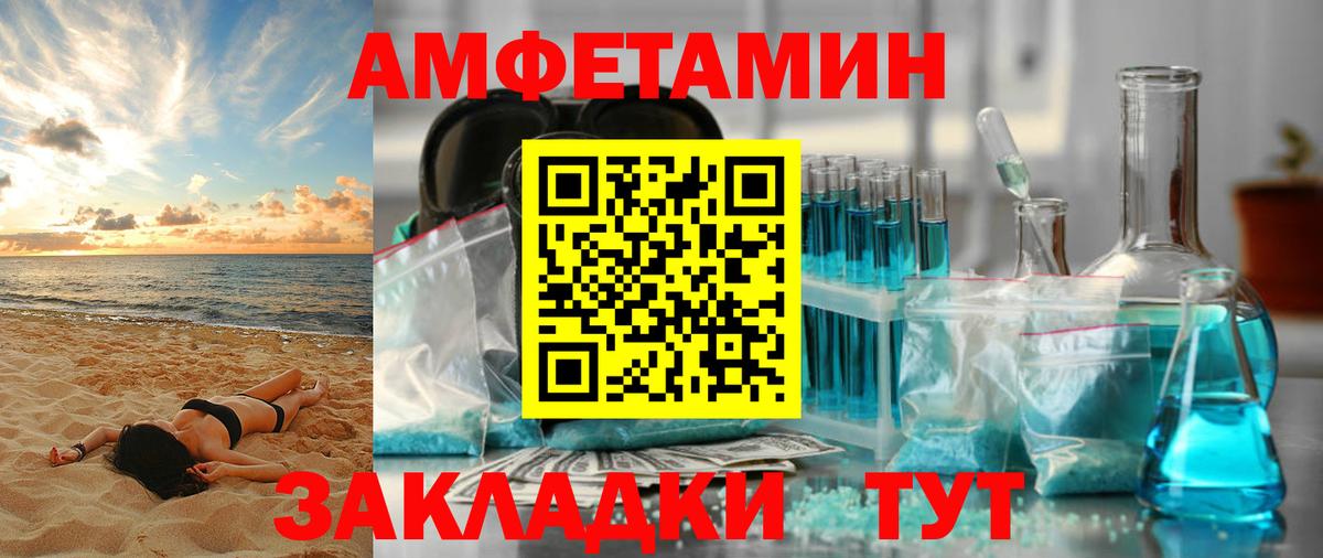 АМФ Розовый  Вход с VPN  Amphetamine  АМФЕТАМИН  Ртищево 