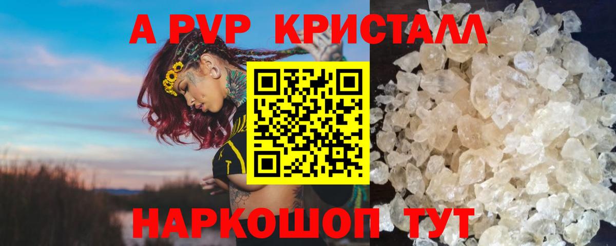 A PVP мука Ртищево