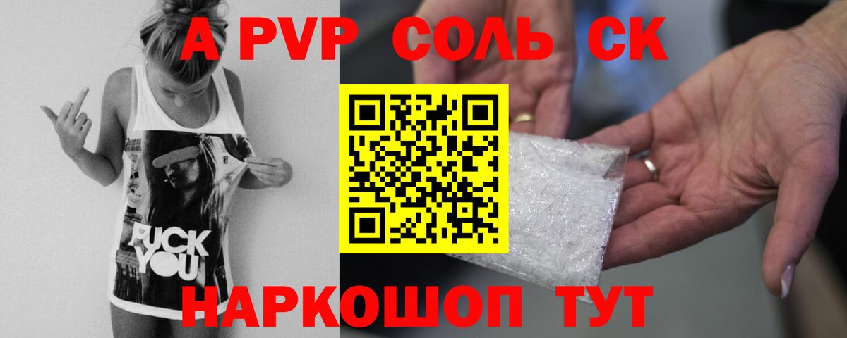 Alpha PVP VHQ  А ПВП кристаллы  APVP  Ртищево  Вход с VPN  Alpha PVP крисы CK 
