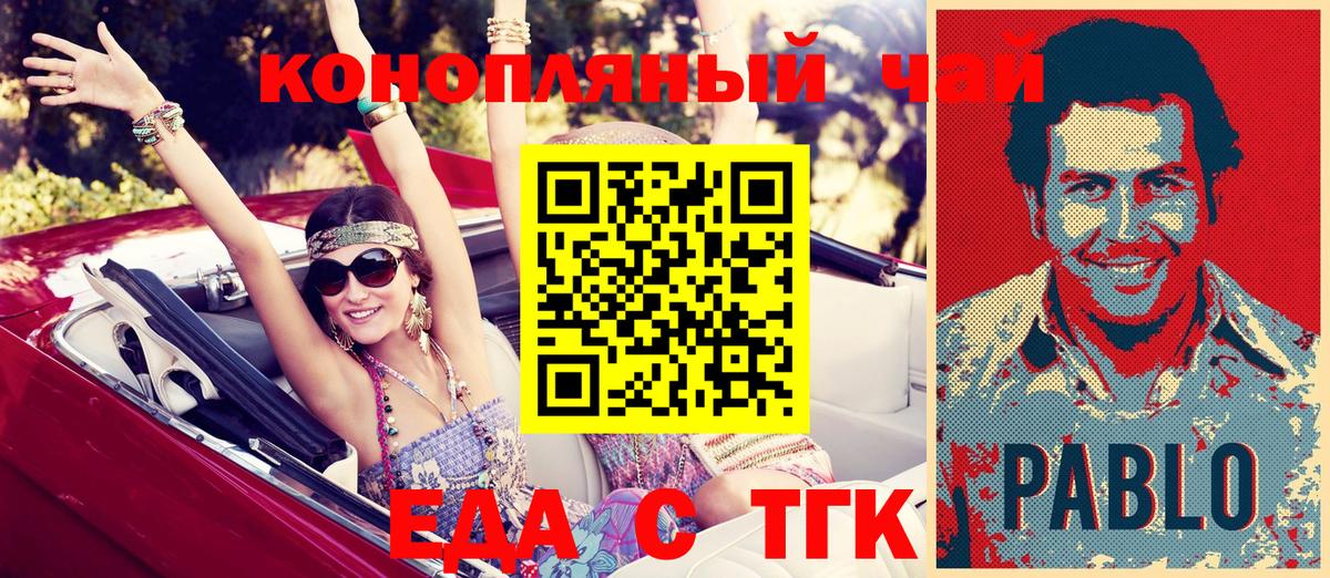 Печенье с ТГК конопля  Вход с VPN  Ртищево 