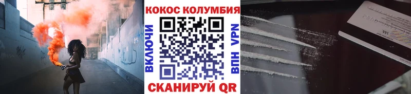 наркошоп  Ртищево  Cocaine Колумбийский 