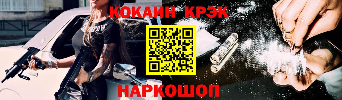 Ртищево  КОКАИН 97%  Кокаин 97%  Вход с VPN 