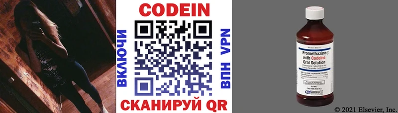 хочу   Ртищево  Кодеиновый сироп Lean напиток Lean (лин) 