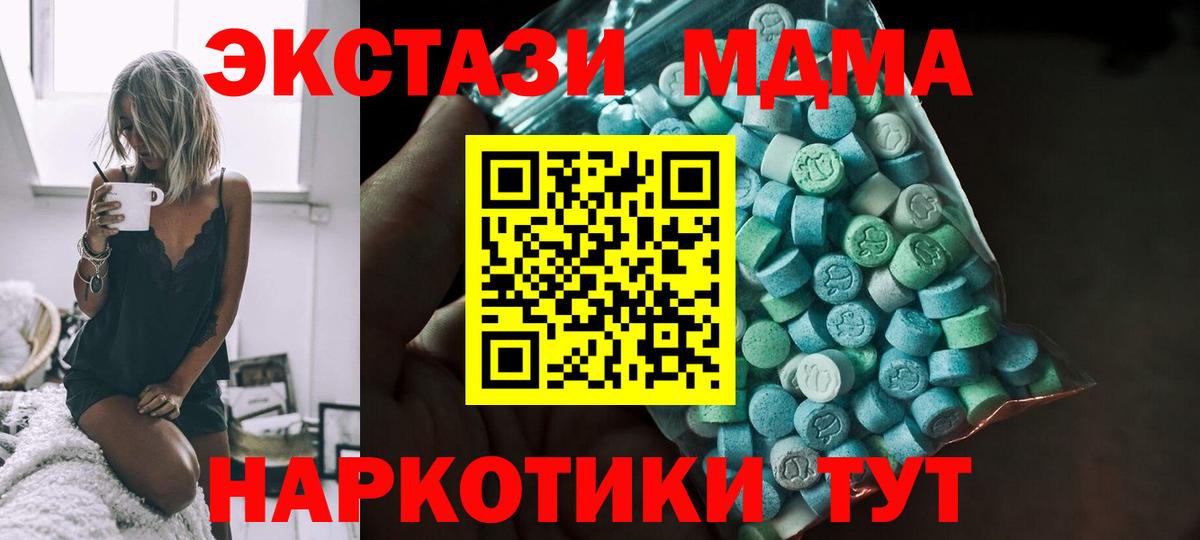 Ртищево  Ecstasy круглые  Экстази  Вход с VPN 
