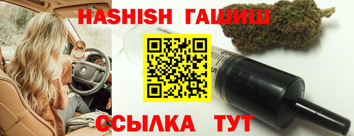 ГАШ 40% ТГК  ГАШИШ  Ртищево  Гашиш hashish  Вход с VPN 