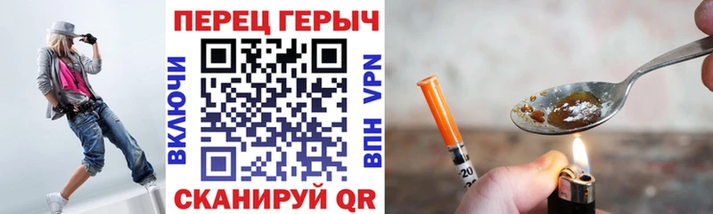 ГЕРОИН белый  Ртищево 