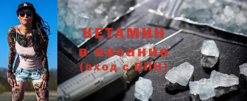 КЕТАМИН ketamine  Ртищево 