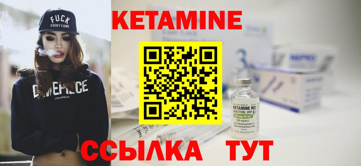 Ртищево  КЕТАМИН VHQ  Вход с VPN  КЕТАМИН VHQ 