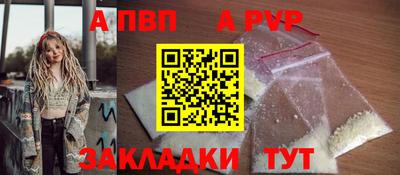 apvp Абинск