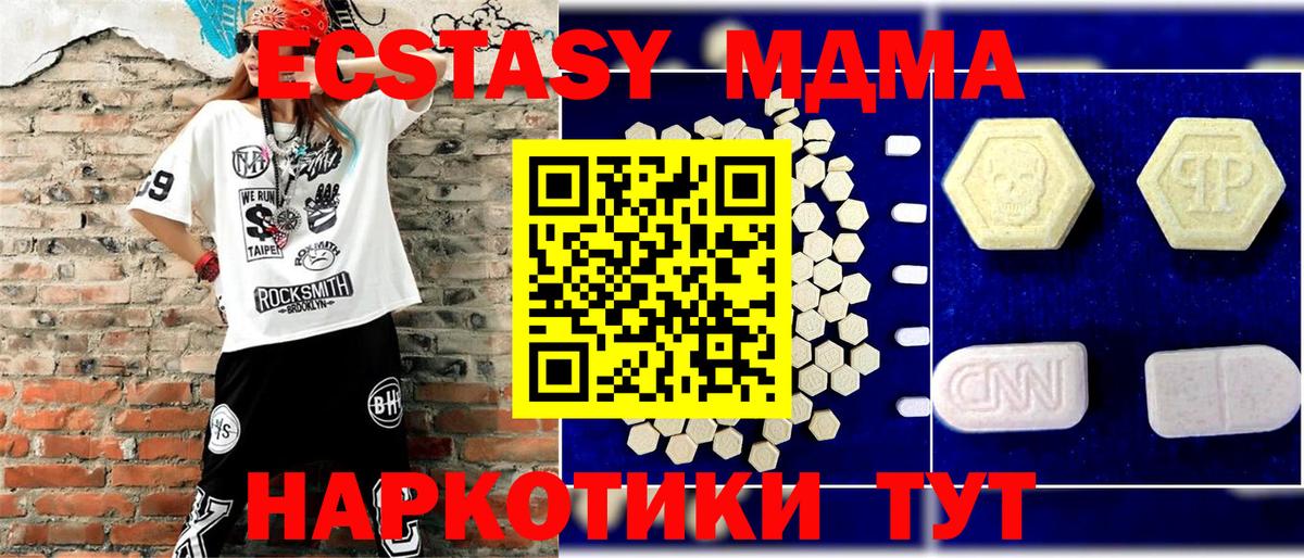MDMA молли  Вход с VPN  MDMA кристаллы  Ртищево 