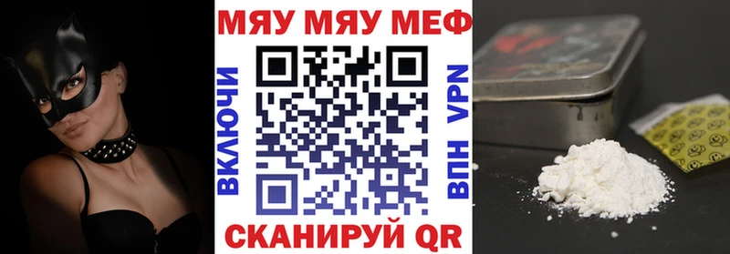 МЯУ-МЯУ VHQ  Ртищево 