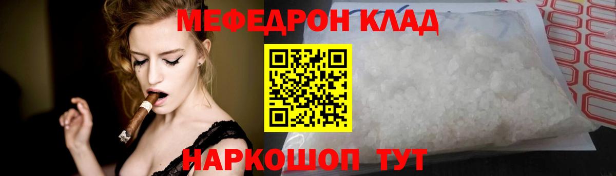 МЕФ мяу мяу  где купить   Вход с VPN  Меф  Ртищево  МЕФ мяу мяу 