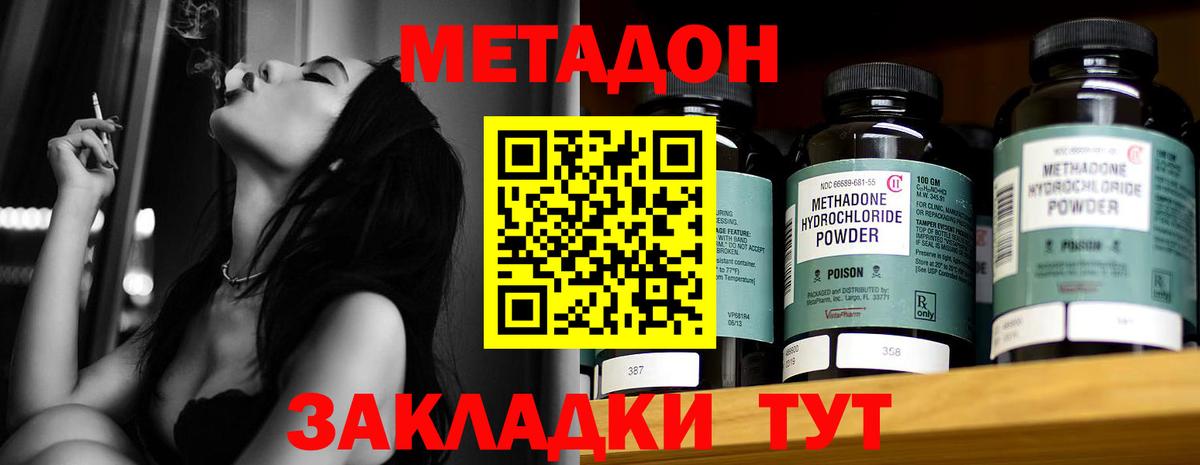 МЕТАДОН белоснежный Ртищево