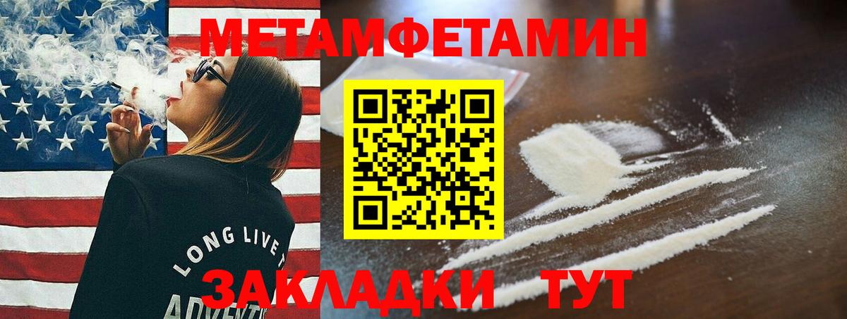 МЕТАМФЕТАМИН винт Ртищево
