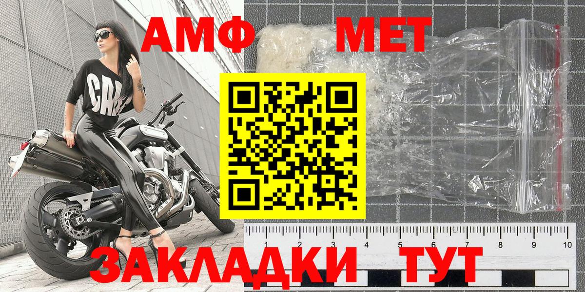 МЕТАМФЕТАМИН Methamphetamine  Вход с VPN  Ртищево 