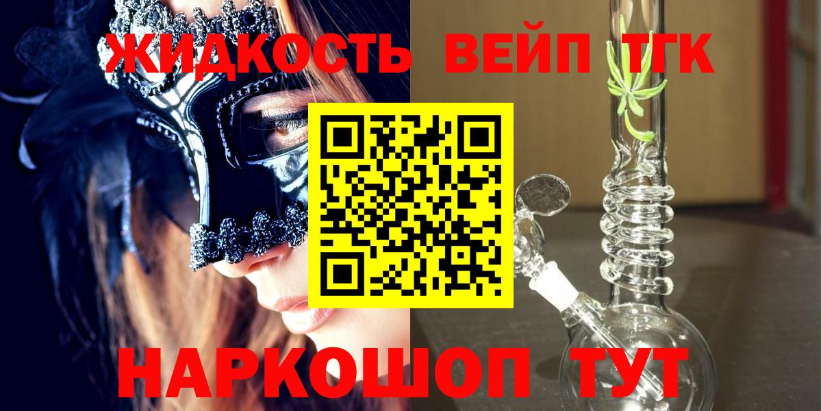 ТГК Wax Ртищево