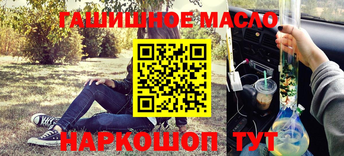 Ртищево  ТГК гашишное масло  ТГК гашишное масло  мега ссылки  Вход с VPN 